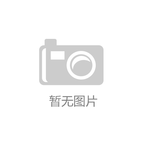 j9九游：变